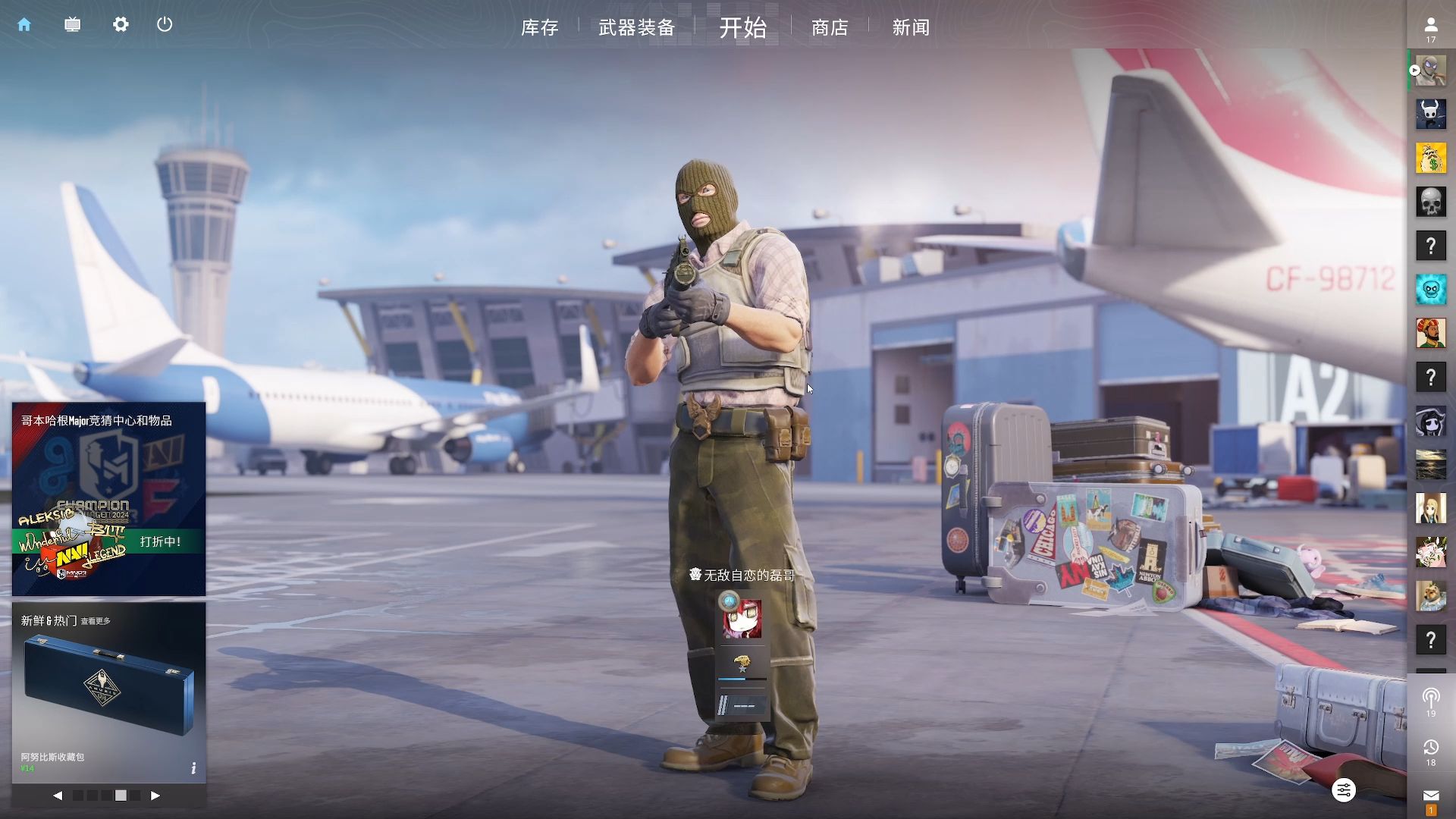 避免个人I 避免个人I